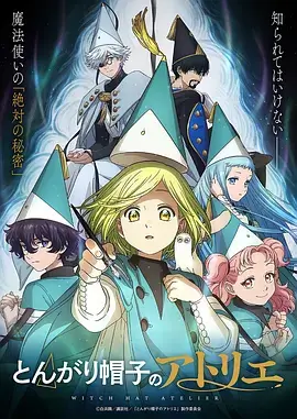 斗罗大陆II 玄幻动漫海报